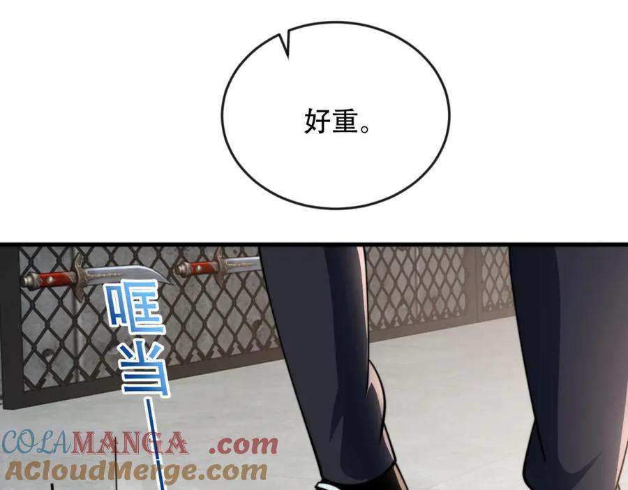 《我在末世给别人升级》第23话 新人战 第125页