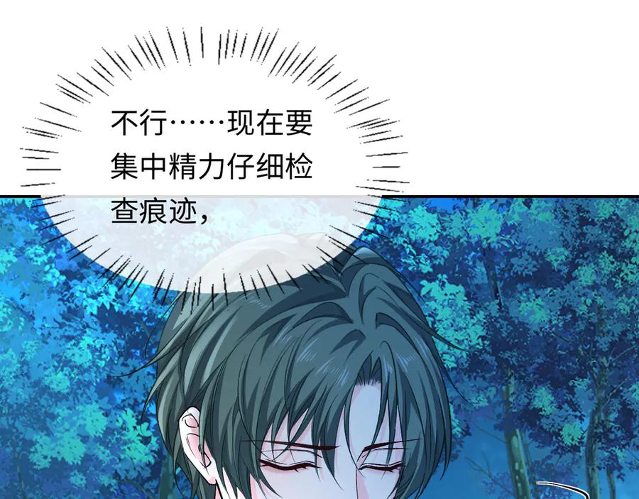 人鱼陷落 第151话 小白的请求 第15页