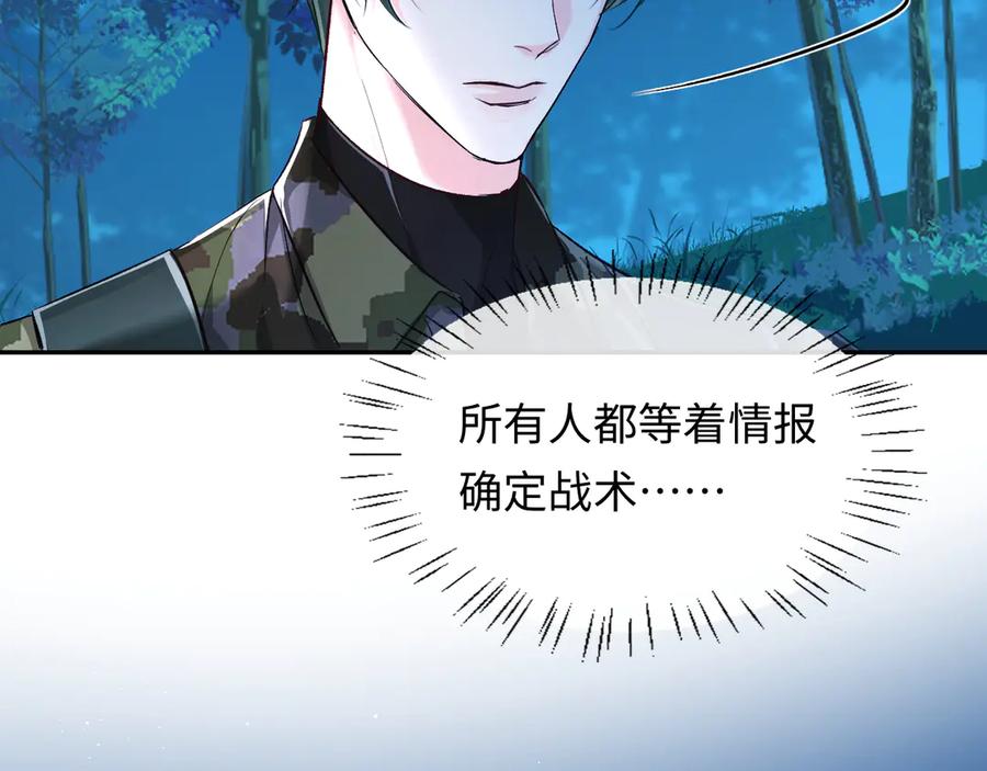 人鱼陷落 第151话 小白的请求 第16页
