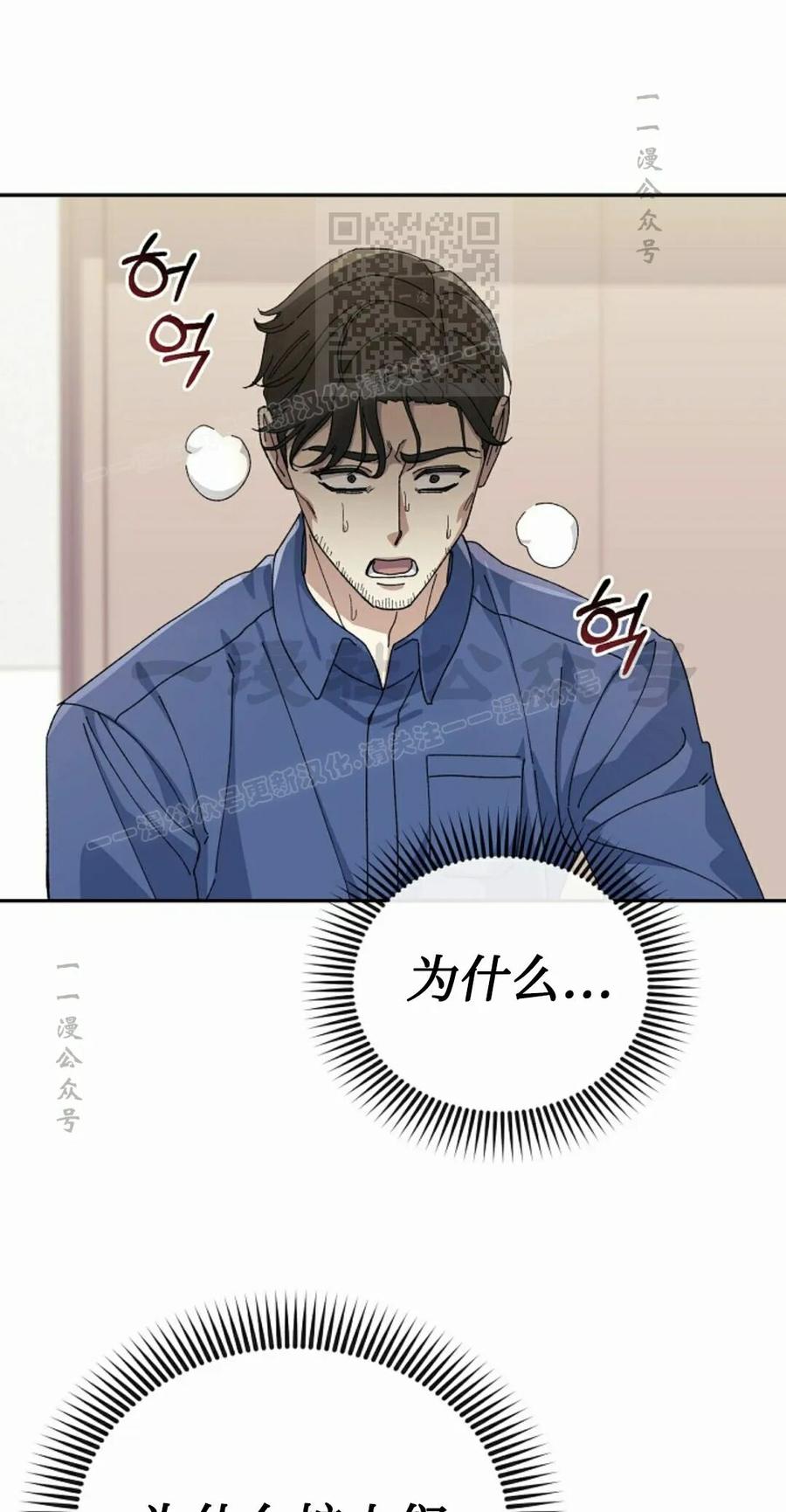 《游戏废材的重启人生》第25集 第41页