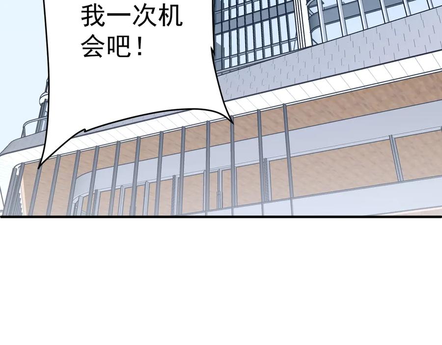 《全球惊悚：开局万亿冥币》第252话 园区事了！ 第120页