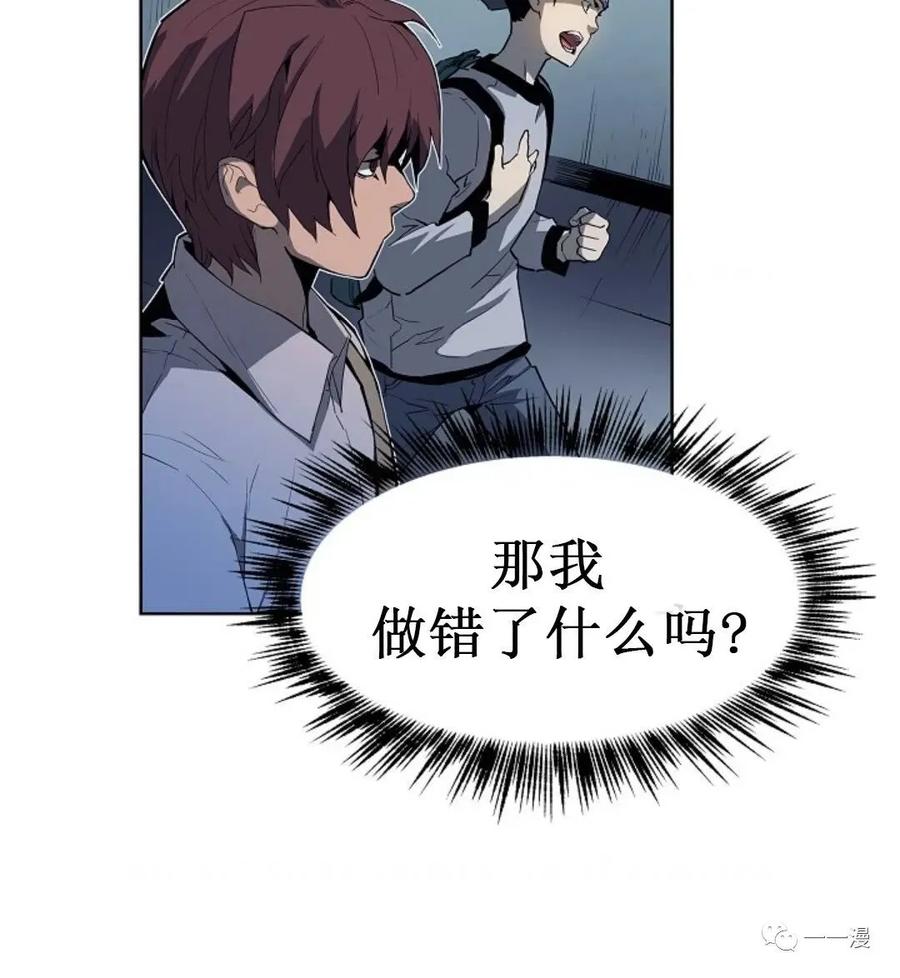 《贪食的降临》第26话 第63页