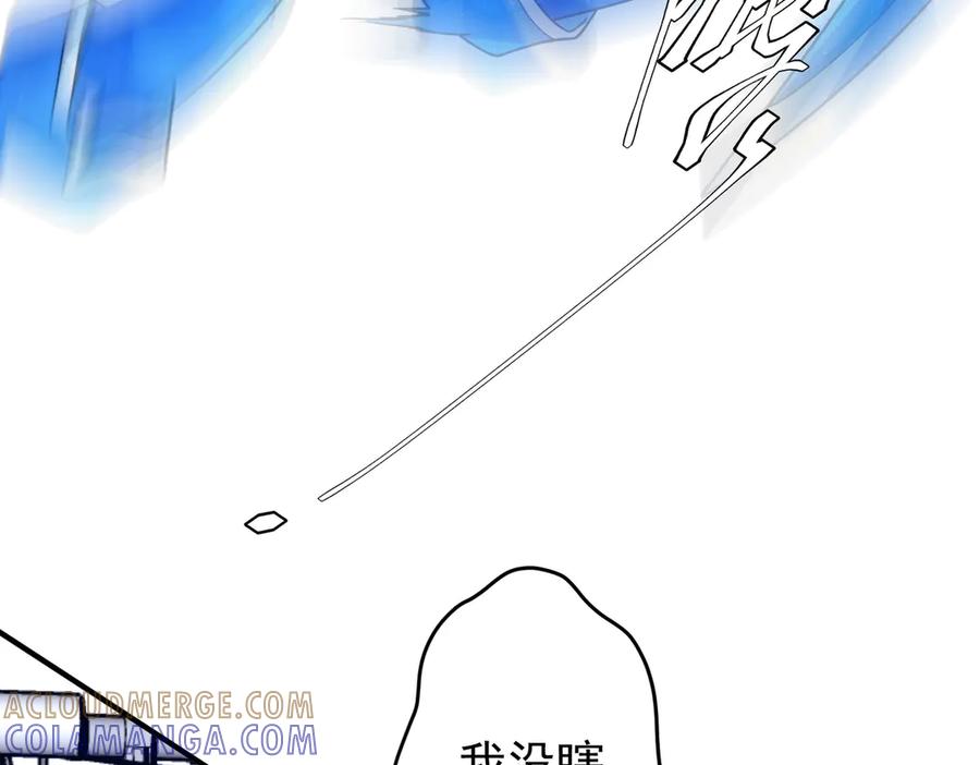《全球惊悚：开局万亿冥币》第256话 战鬼王！ 第129页