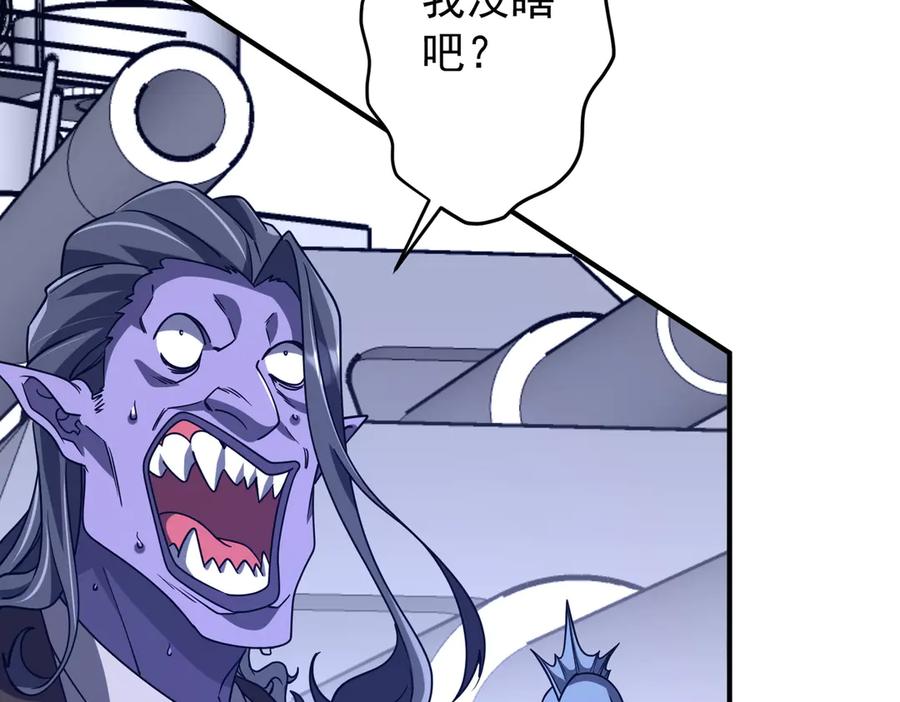 《全球惊悚：开局万亿冥币》第256话 战鬼王！ 第130页