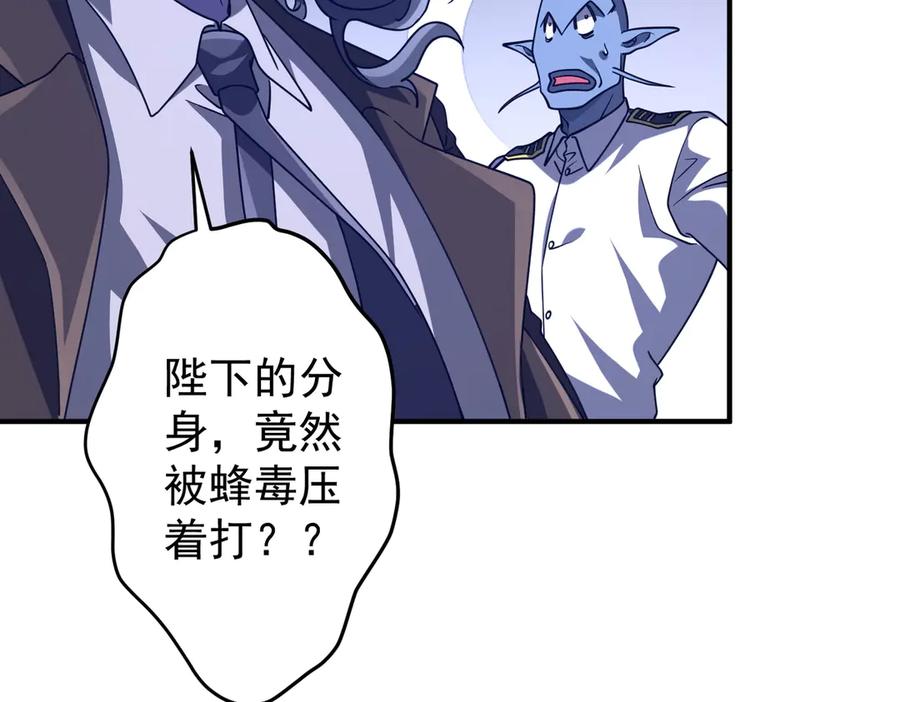 《全球惊悚：开局万亿冥币》第256话 战鬼王！ 第131页