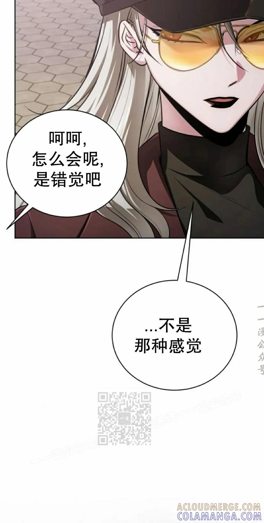 《转世的9级大魔法师》第27集 第53页
