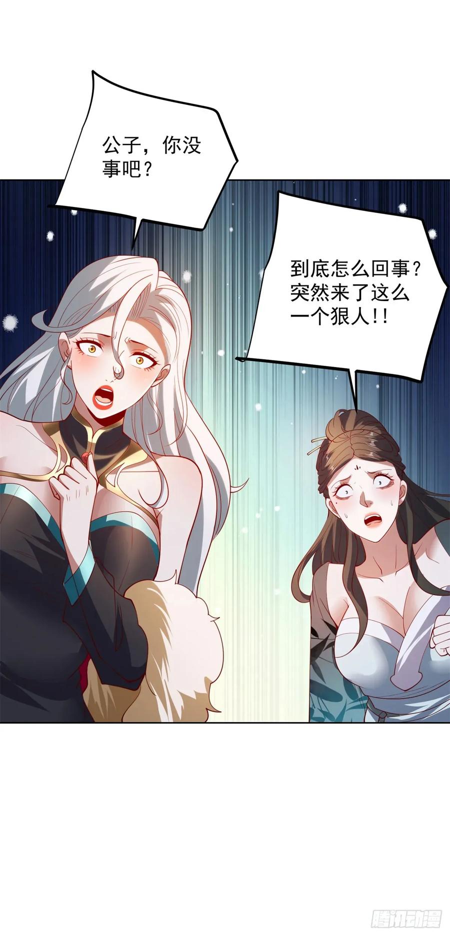 大反派 第271话 就这一招吗 第8页