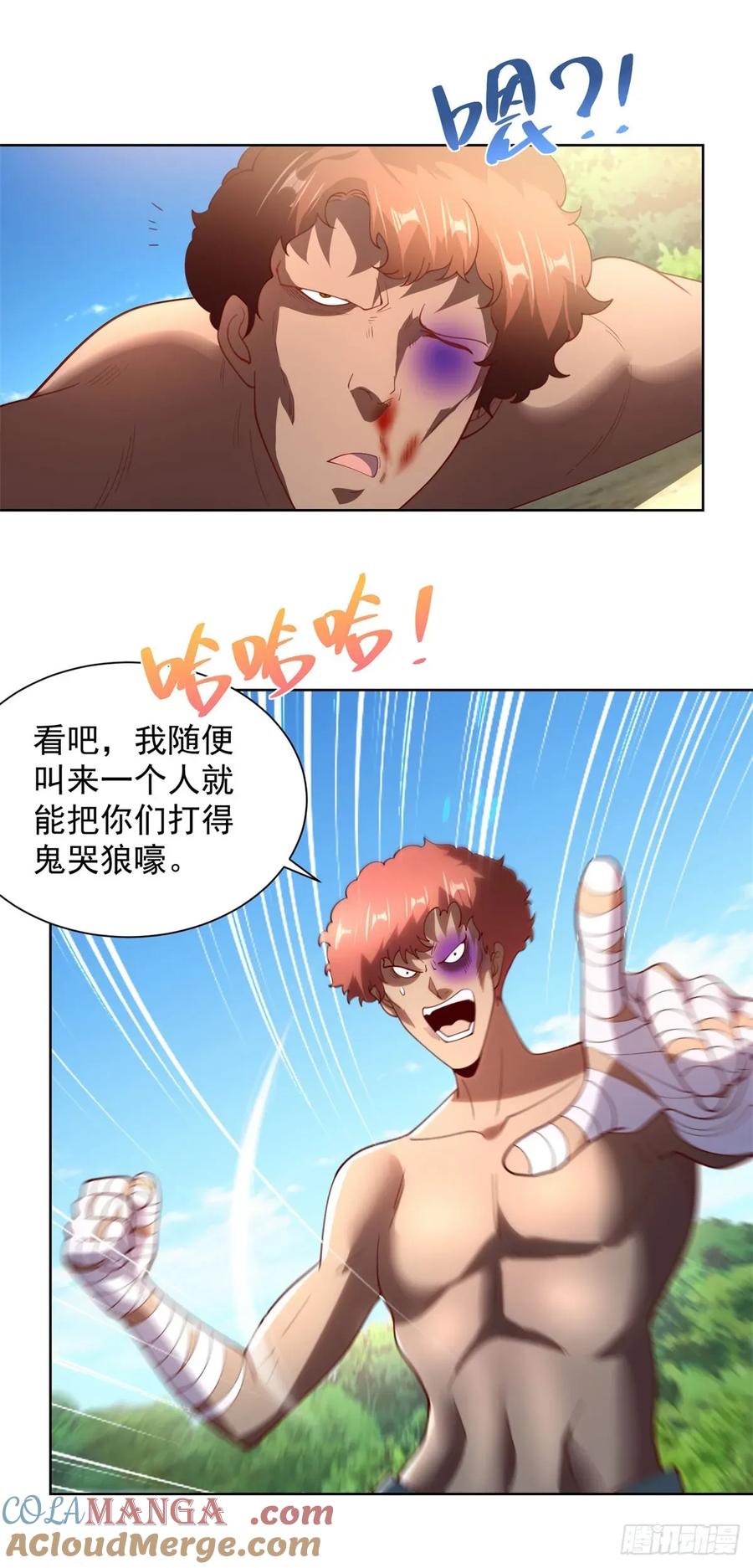 大反派 第271话 就这一招吗 第9页