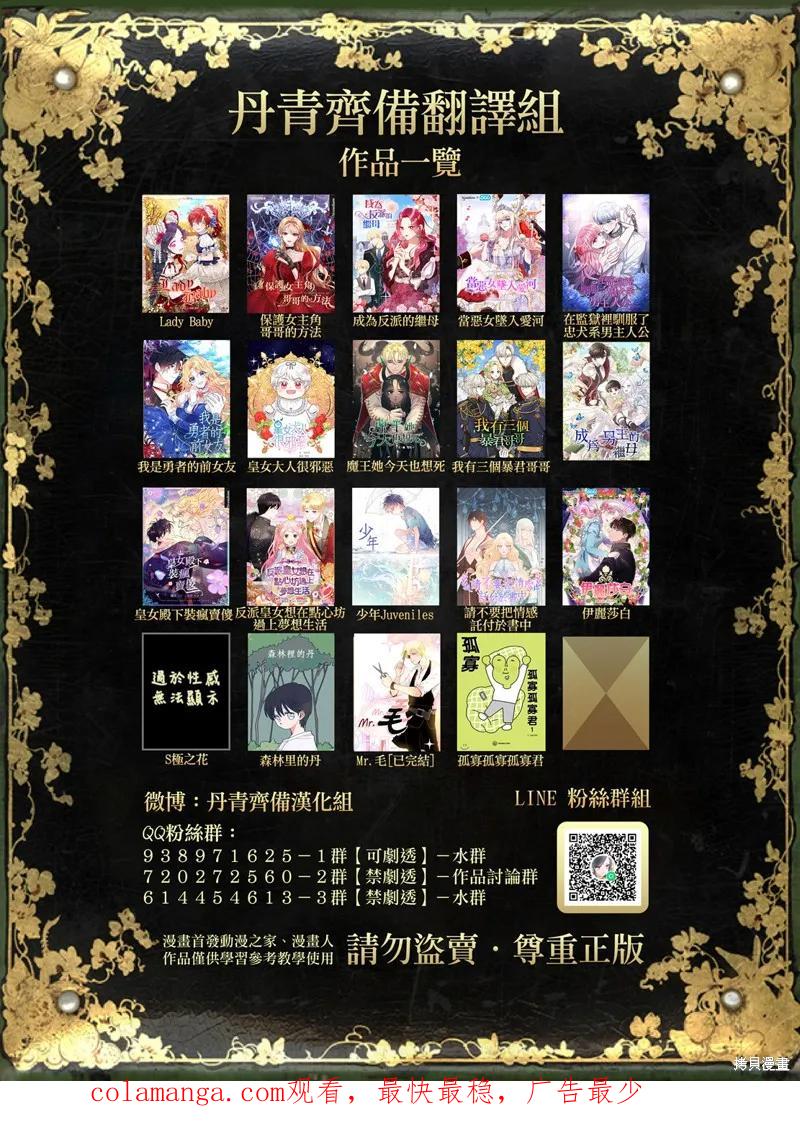 《我是勇者的前女友》第28话 第26页