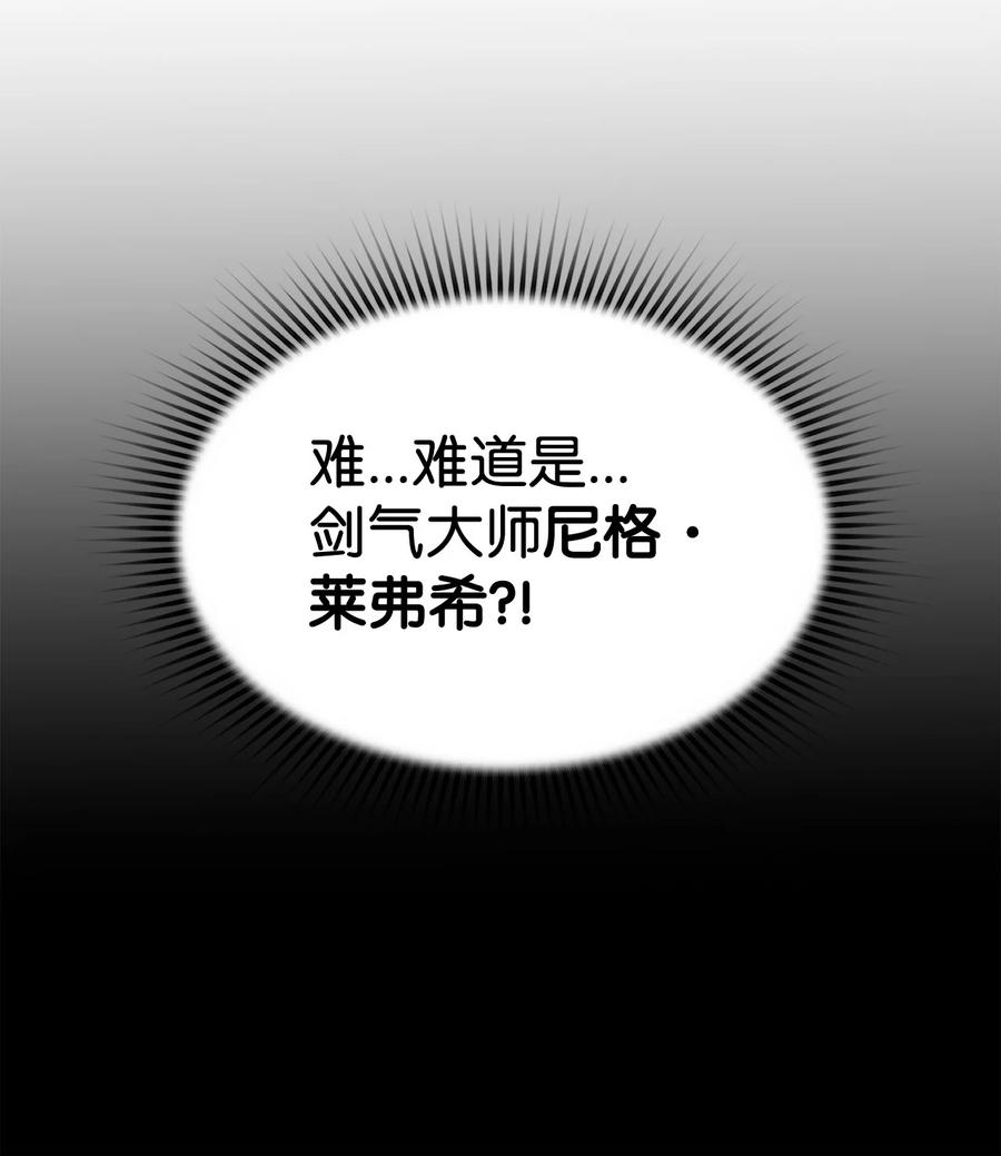 《死灵法师的进化特质》02 剑气大师 第56页