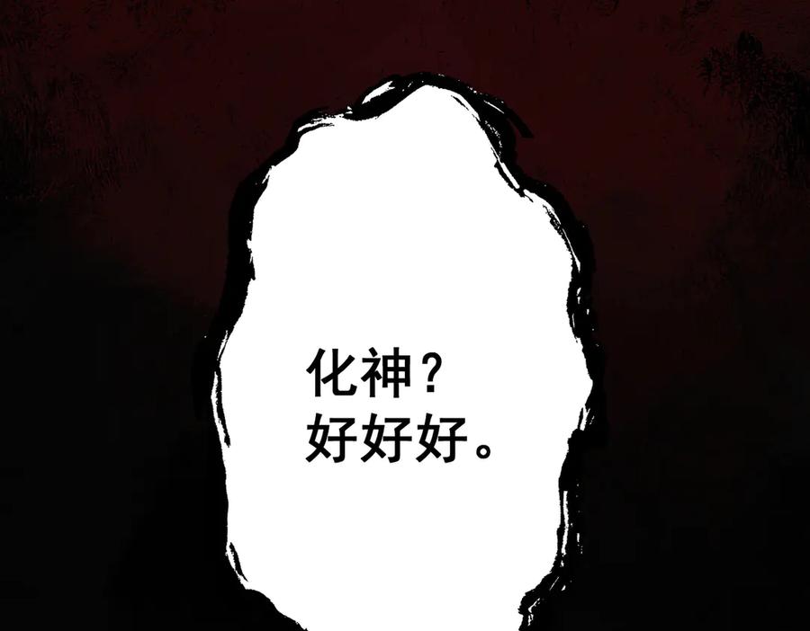 遇强则强，我的修为无上限 - 第2话 签到奖励！ - 第208张图