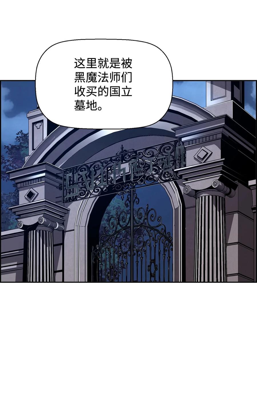 《死灵法师的进化特质》02 剑气大师 第41页