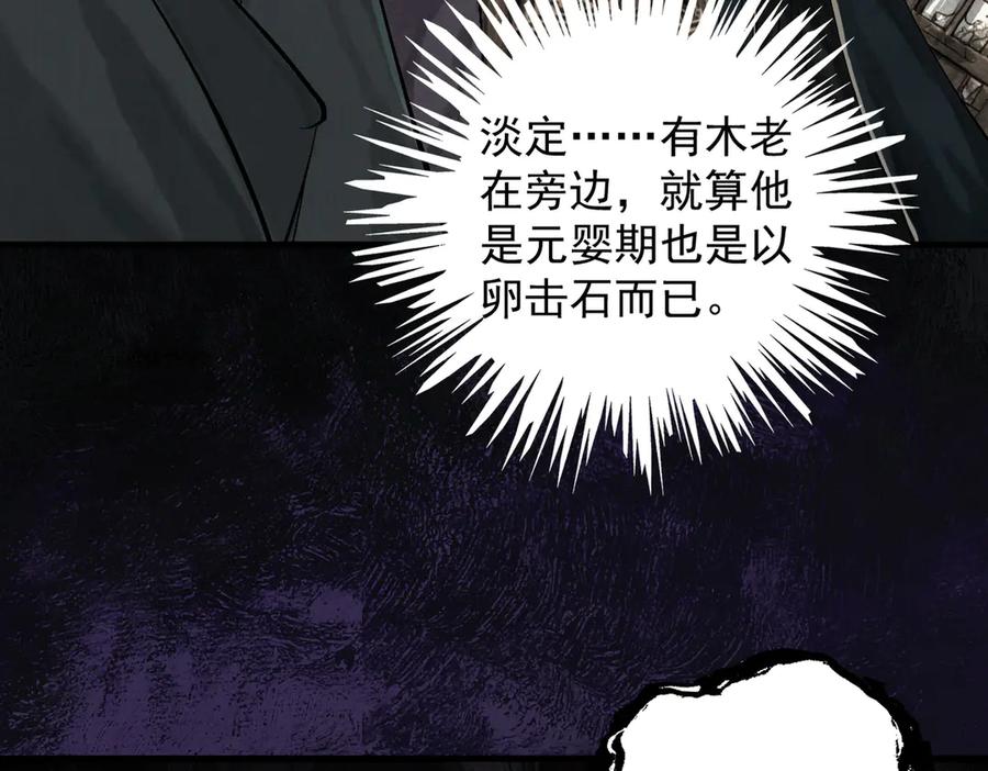 遇强则强，我的修为无上限 - 第2话 签到奖励！ - 第180张图