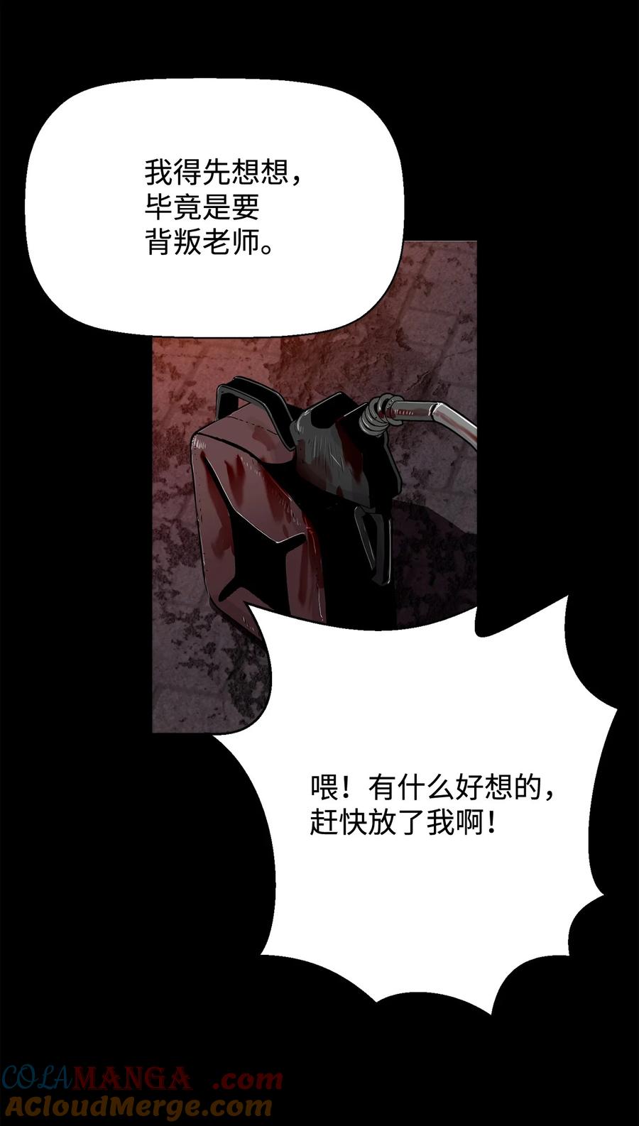 《死灵法师的进化特质》02 剑气大师 第34页