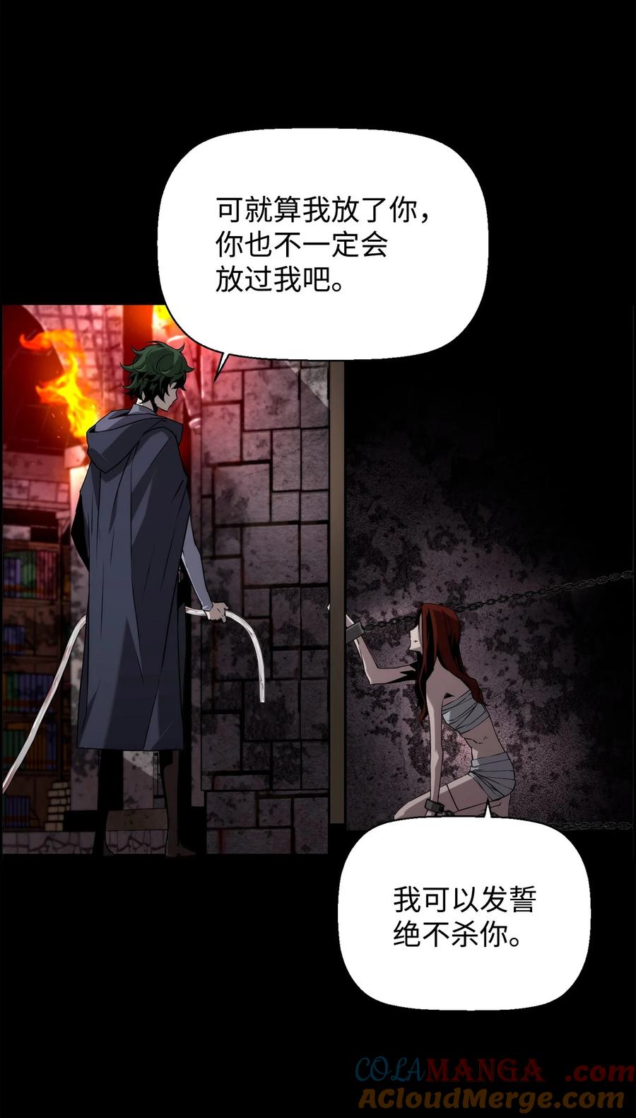 《死灵法师的进化特质》02 剑气大师 第31页
