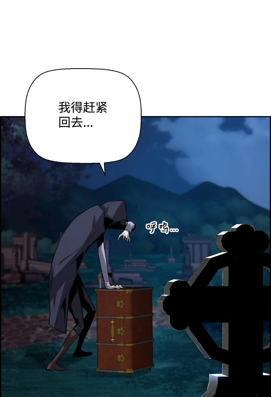 《死灵法师的进化特质》02 剑气大师 第51页