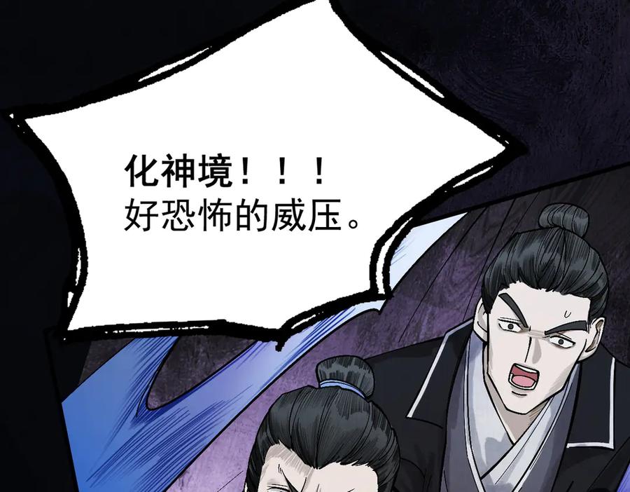 遇强则强，我的修为无上限 - 第2话 签到奖励！ - 第196张图