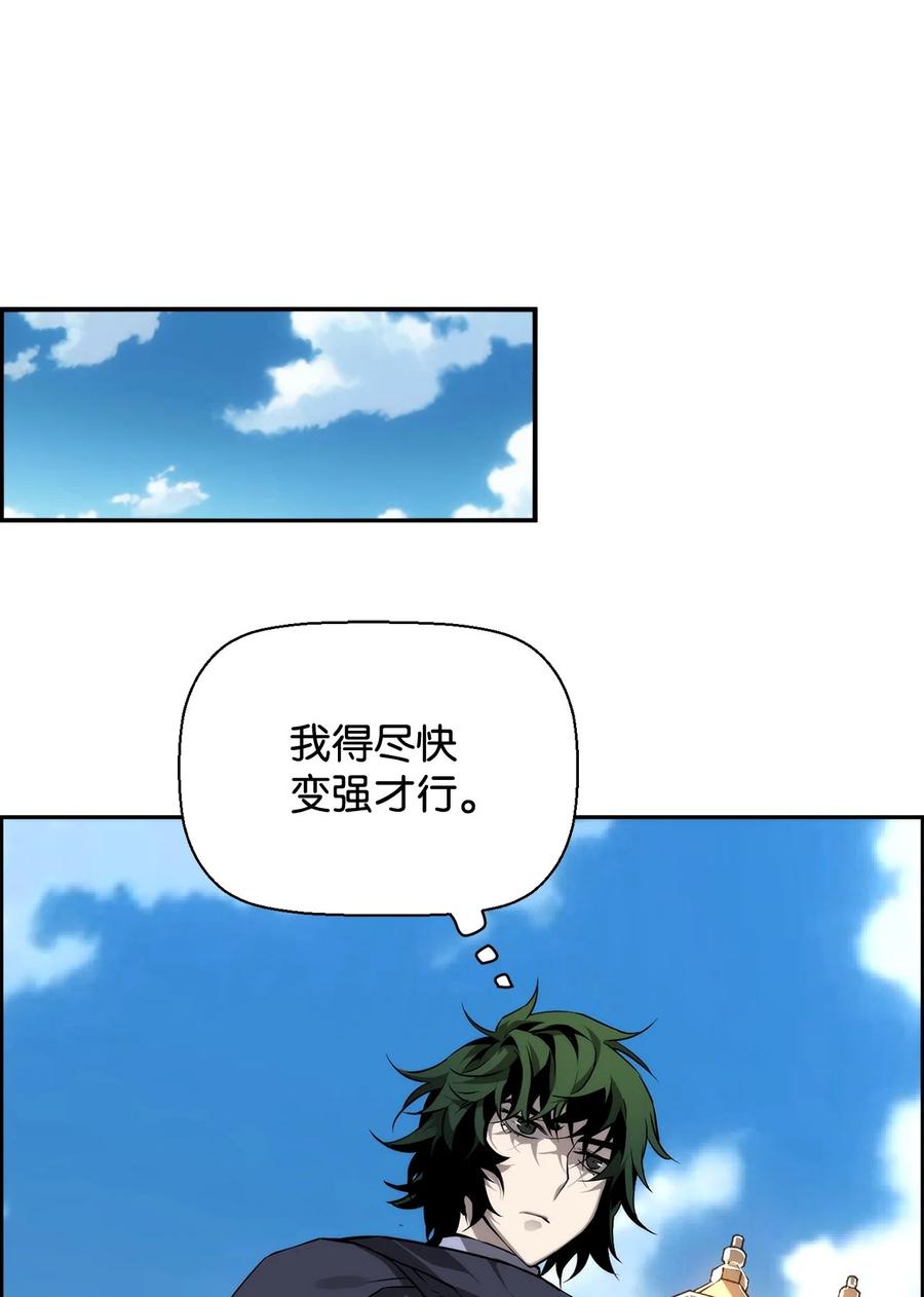 《死灵法师的进化特质》02 剑气大师 第6页