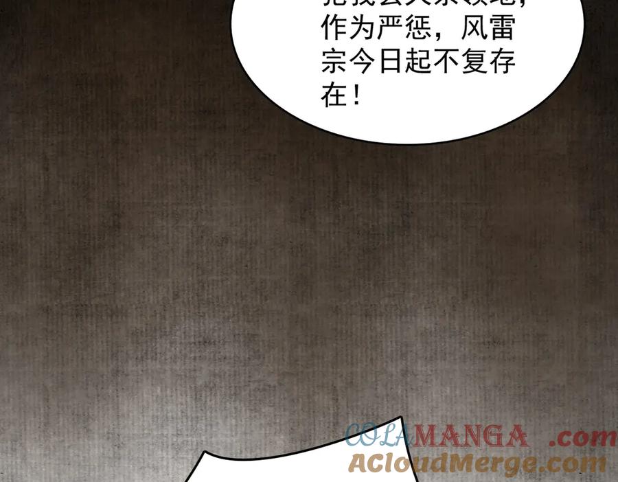 遇强则强，我的修为无上限 - 第2话 签到奖励！ - 第173张图