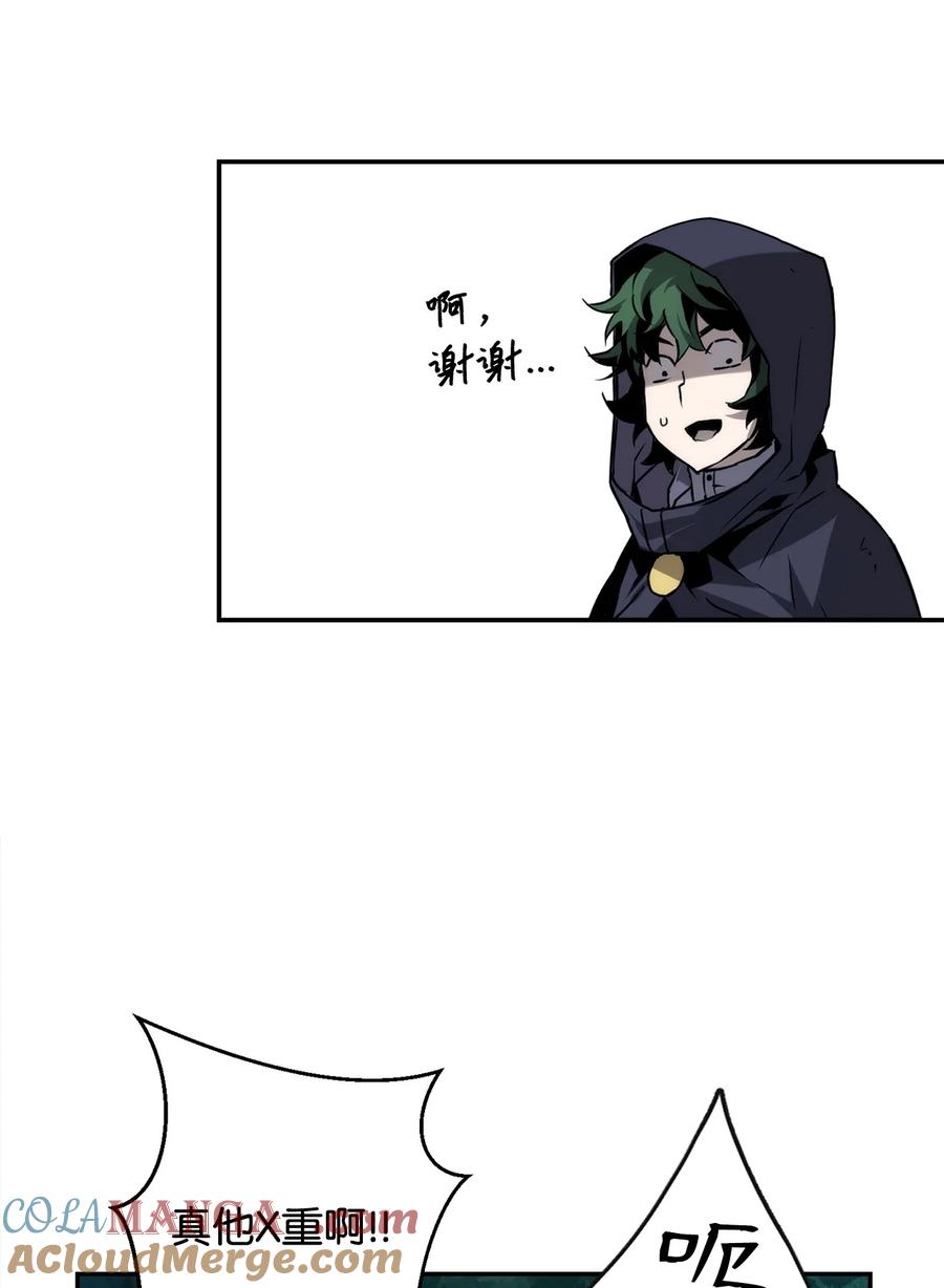 《死灵法师的进化特质》02 剑气大师 第49页