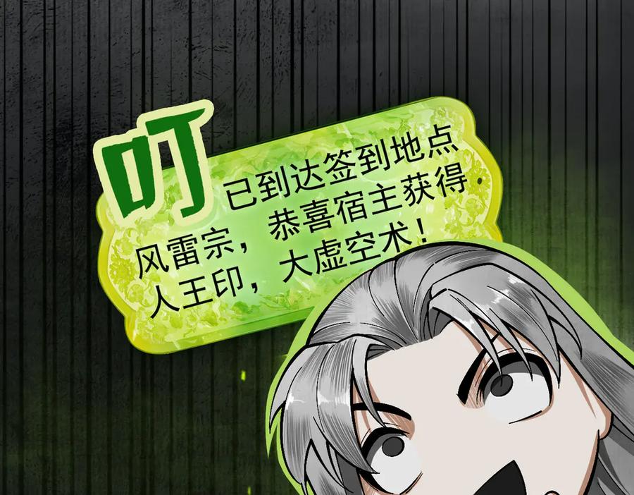 遇强则强，我的修为无上限 - 第2话 签到奖励！ - 第166张图
