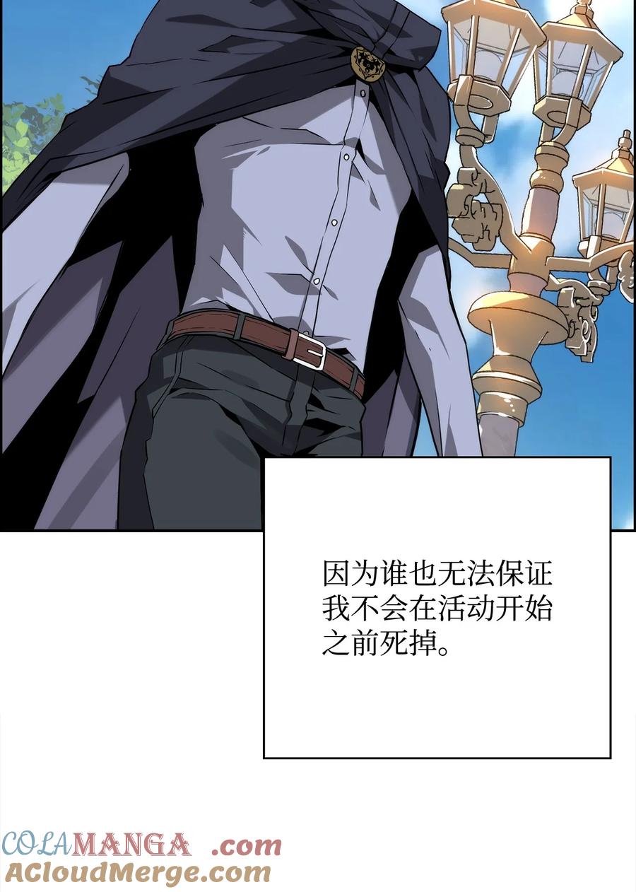 《死灵法师的进化特质》02 剑气大师 第7页