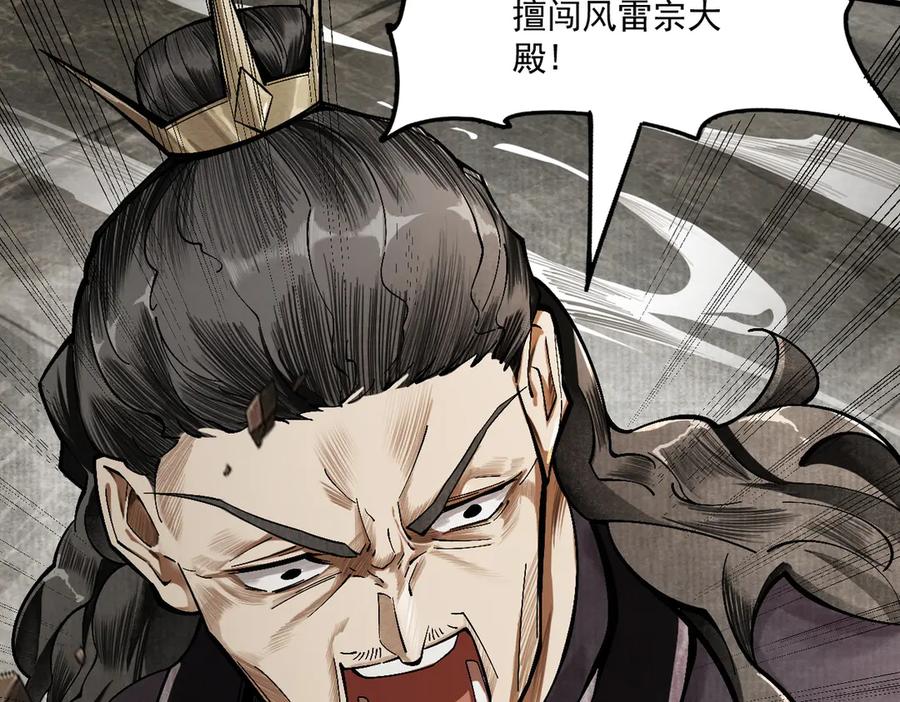 遇强则强，我的修为无上限 - 第2话 签到奖励！ - 第156张图