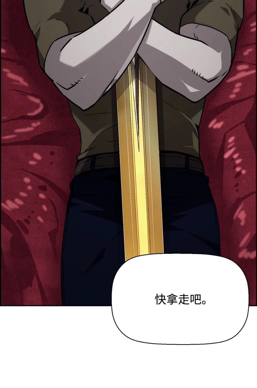 《死灵法师的进化特质》02 剑气大师 第48页