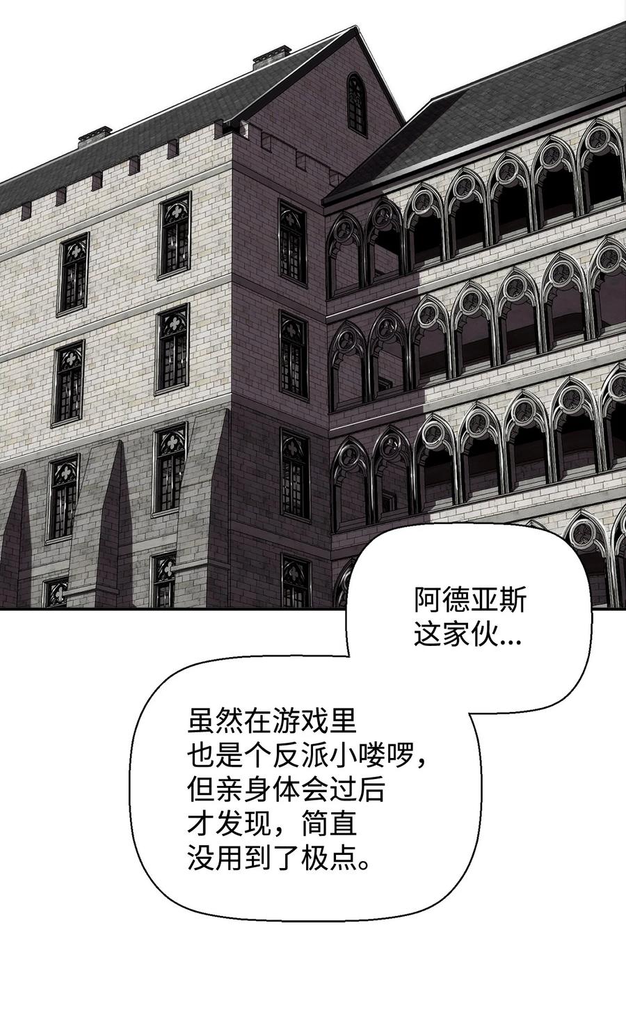 《死灵法师的进化特质》02 剑气大师 第2页