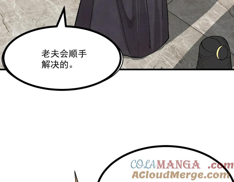 遇强则强，我的修为无上限 - 第2话 签到奖励！ - 第145张图