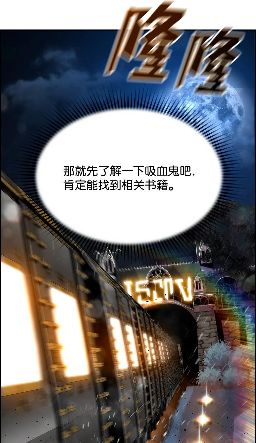 《死灵法师的进化特质》02 剑气大师 第36页