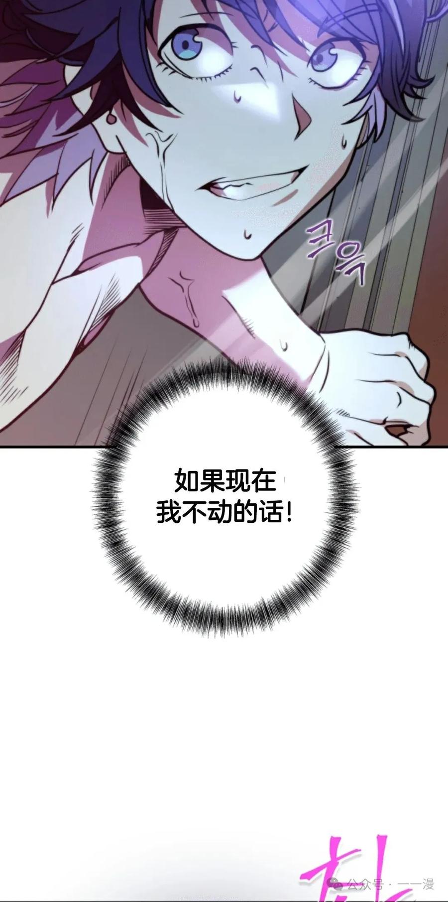 《1RM的钢铁骑士》3 第156页