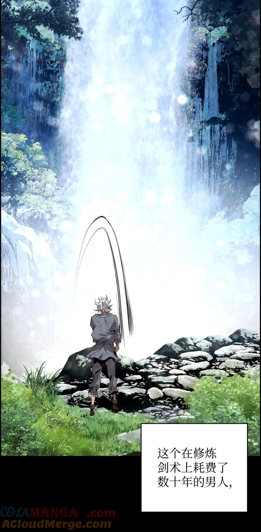 《死灵法师的进化特质》02 剑气大师 第58页