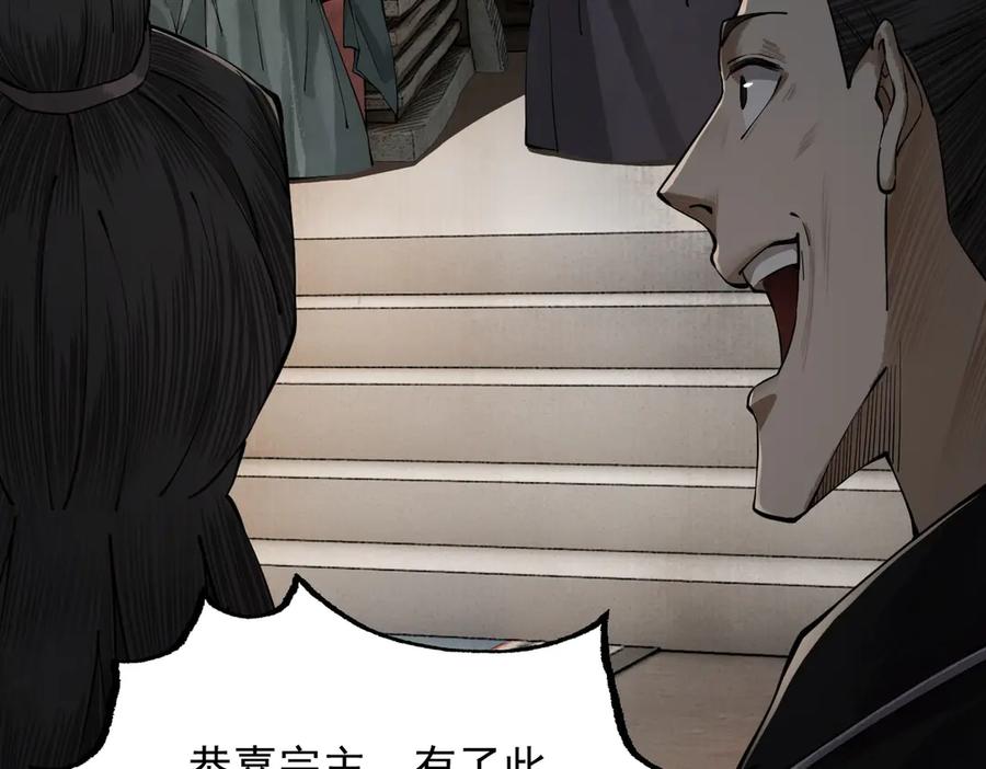 遇强则强，我的修为无上限 - 第2话 签到奖励！ - 第138张图