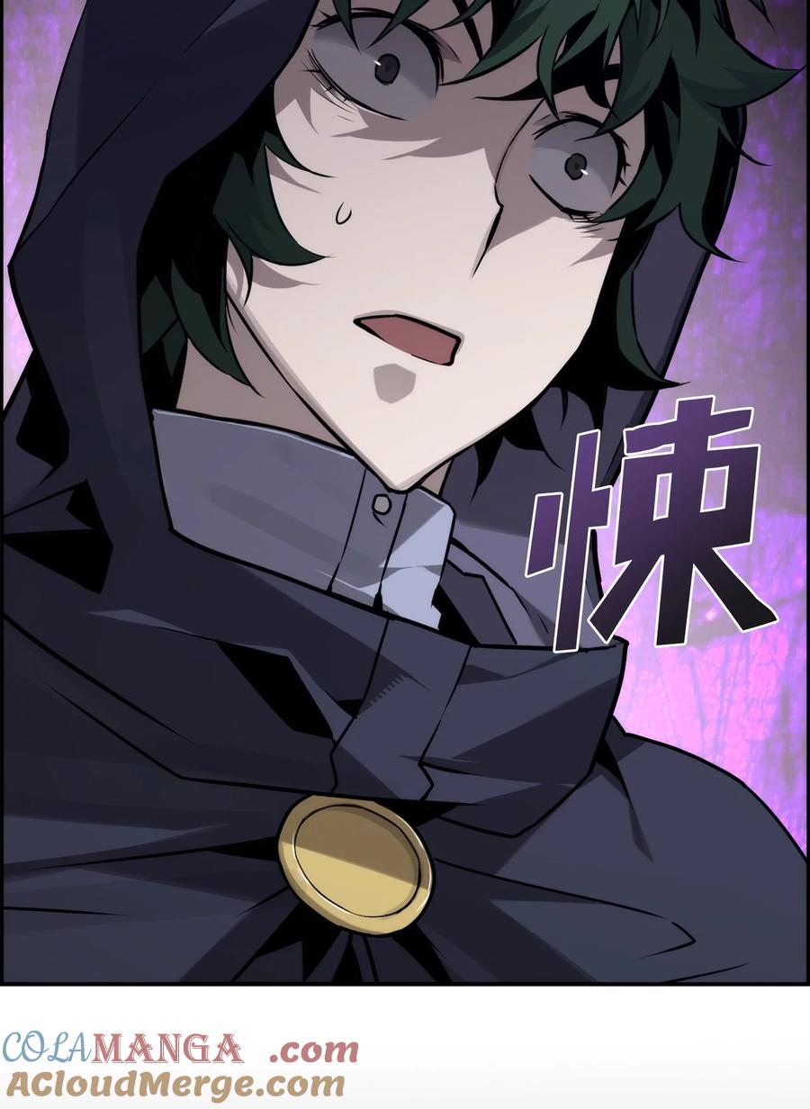 《死灵法师的进化特质》02 剑气大师 第55页