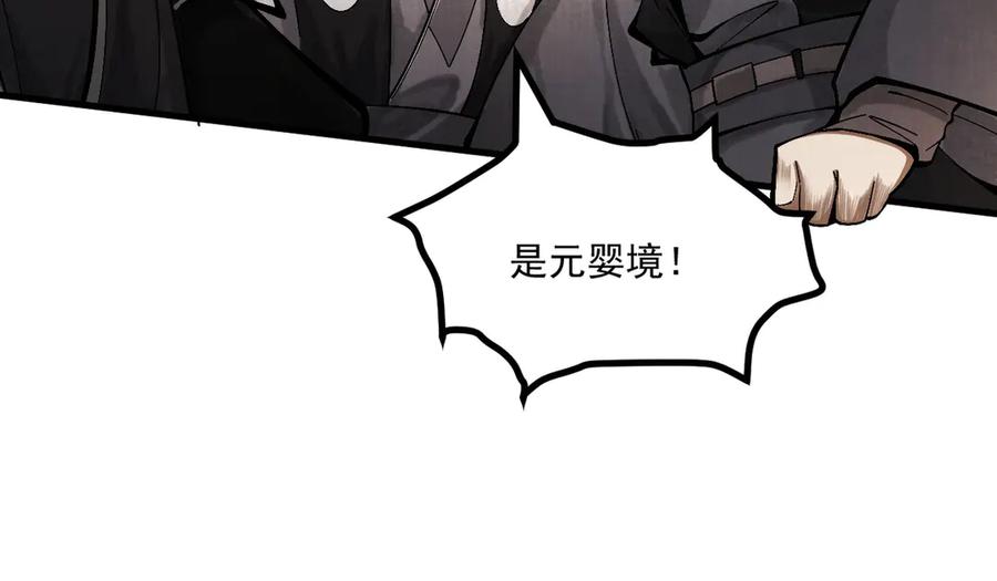 遇强则强，我的修为无上限 - 第2话 签到奖励！ - 第164张图