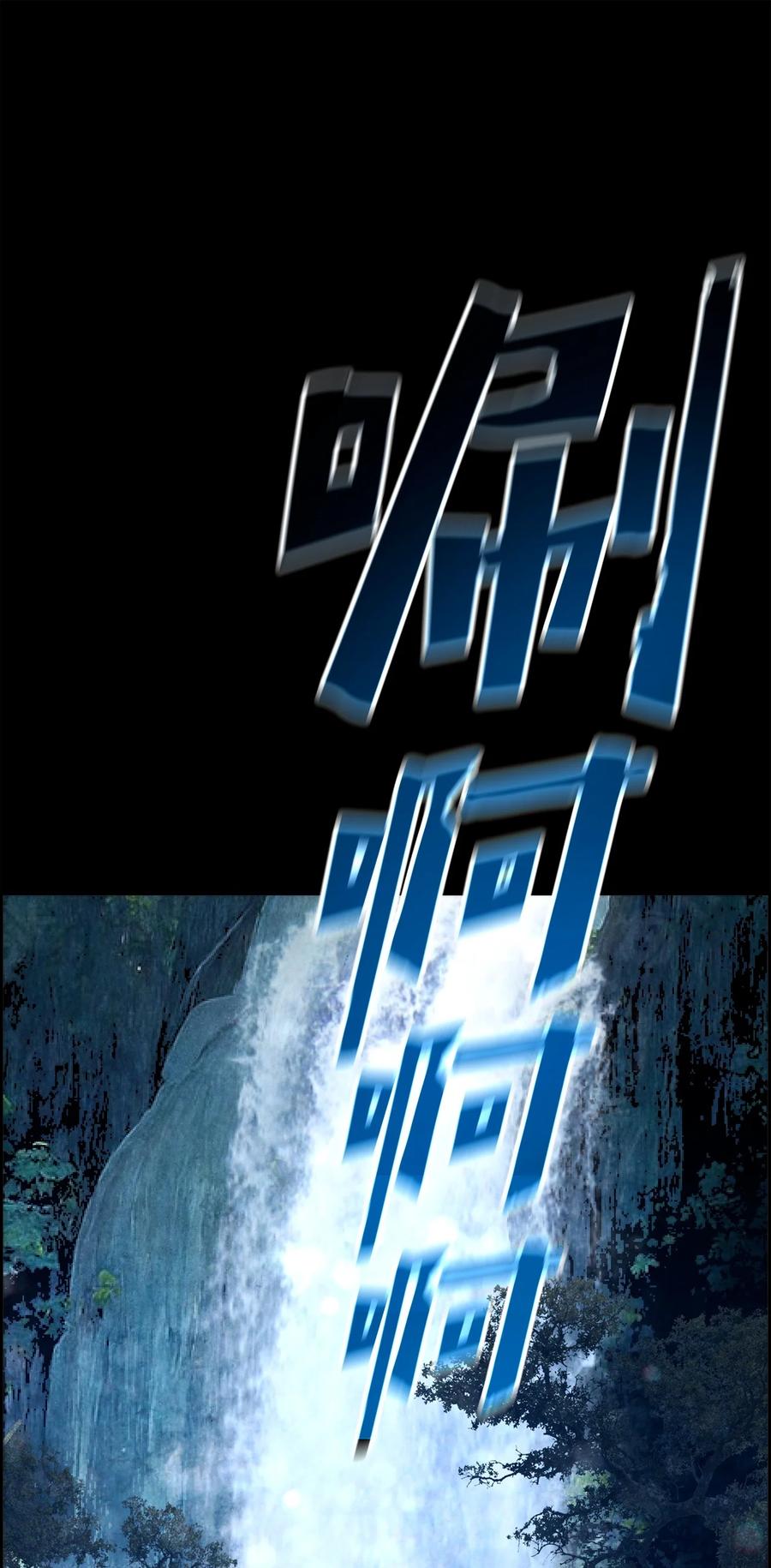 《死灵法师的进化特质》02 剑气大师 第57页
