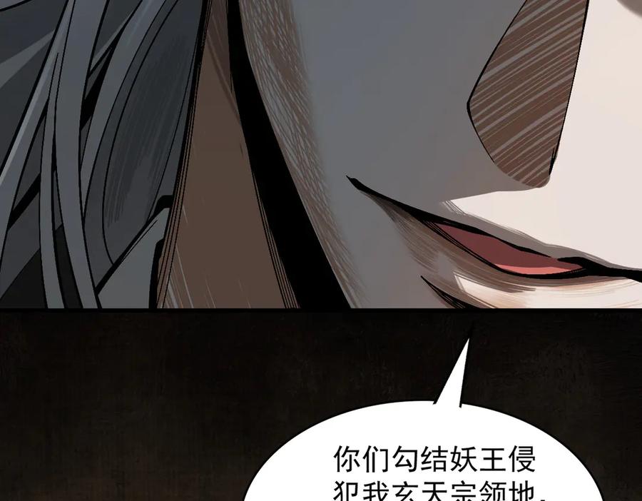 遇强则强，我的修为无上限 - 第2话 签到奖励！ - 第172张图