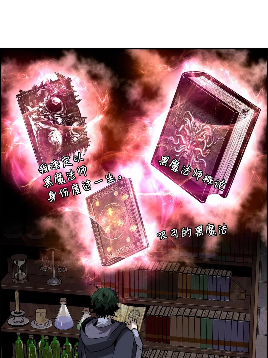《死灵法师的进化特质》02 剑气大师 第12页