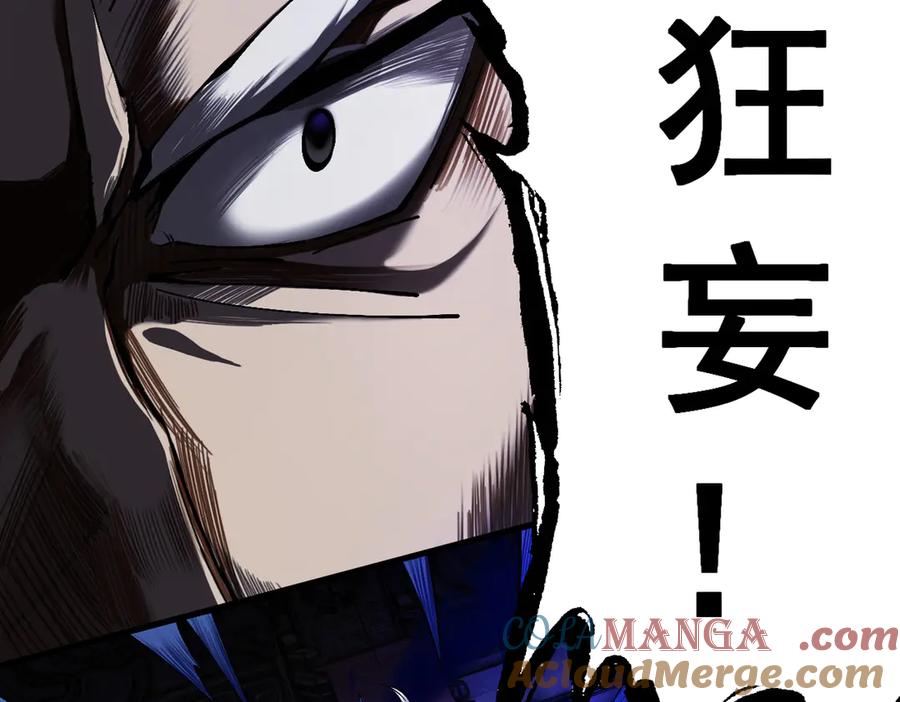 遇强则强，我的修为无上限 - 第2话 签到奖励！ - 第189张图