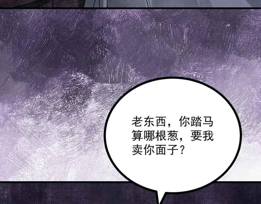 遇强则强，我的修为无上限 - 第2话 签到奖励！ - 第184张图