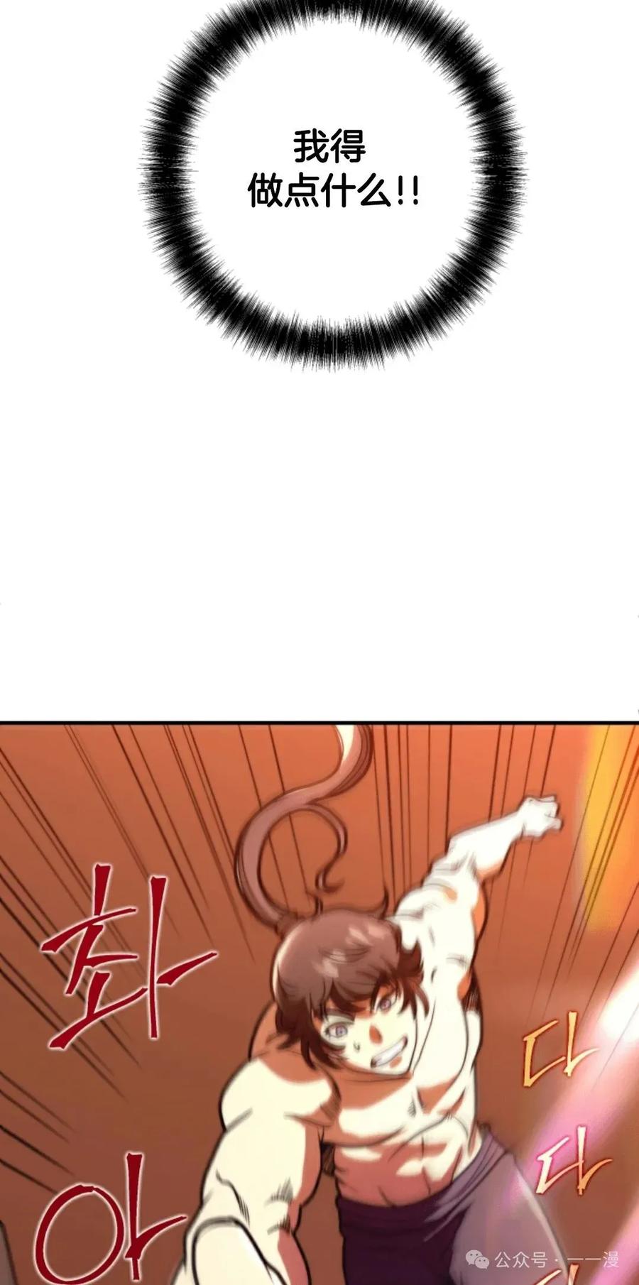 《1RM的钢铁骑士》3 第159页