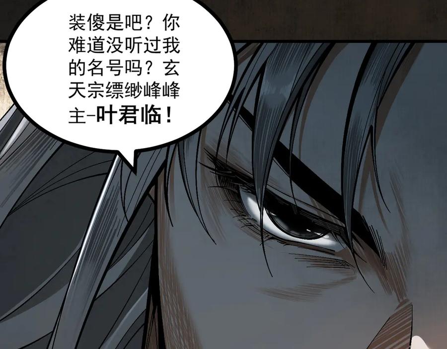 遇强则强，我的修为无上限 - 第2话 签到奖励！ - 第171张图