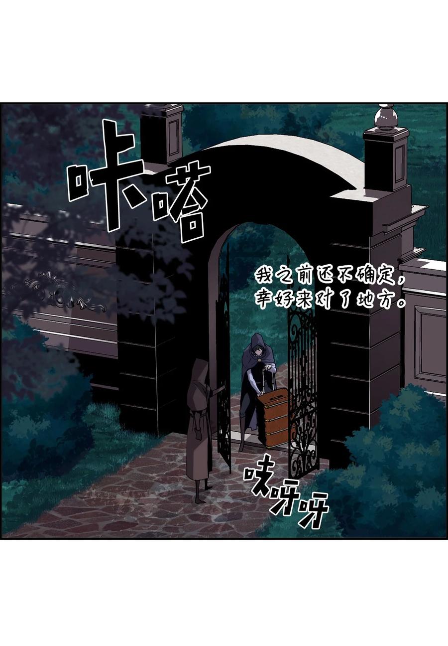 《死灵法师的进化特质》02 剑气大师 第44页