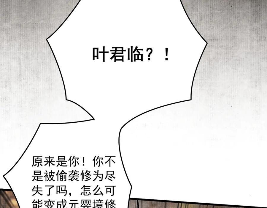 遇强则强，我的修为无上限 - 第2话 签到奖励！ - 第174张图