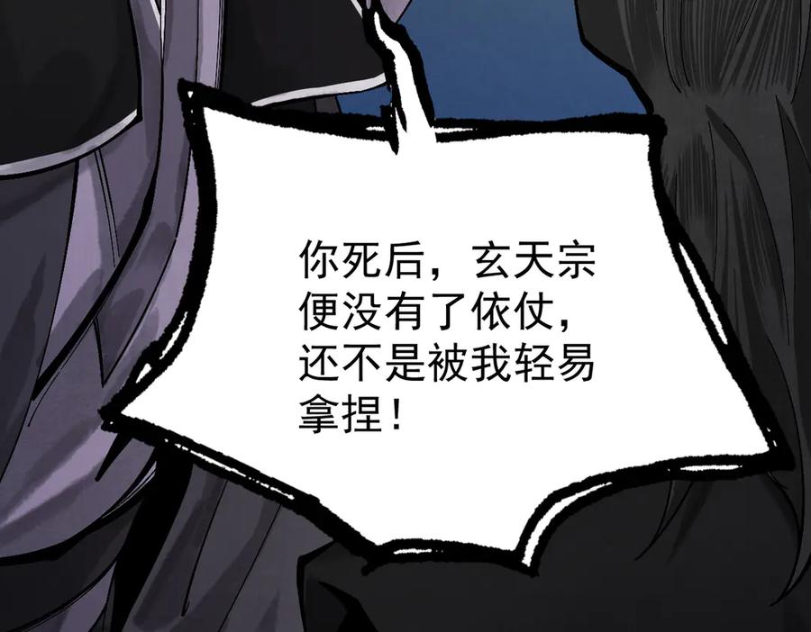 遇强则强，我的修为无上限 - 第2话 签到奖励！ - 第203张图
