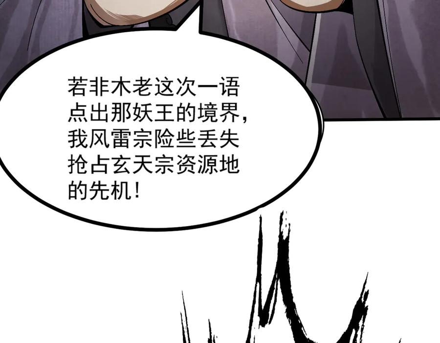 遇强则强，我的修为无上限 - 第2话 签到奖励！ - 第148张图