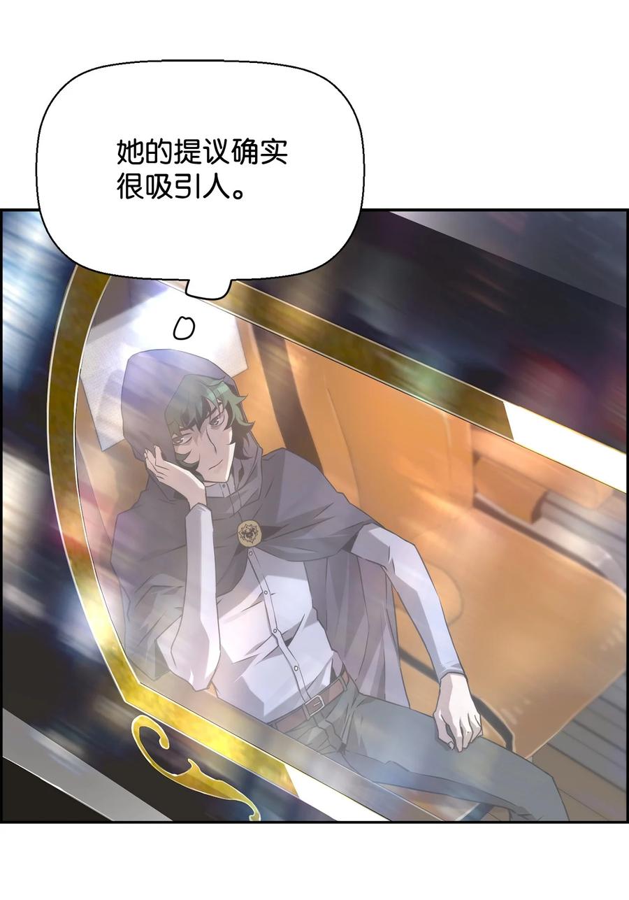 《死灵法师的进化特质》02 剑气大师 第26页
