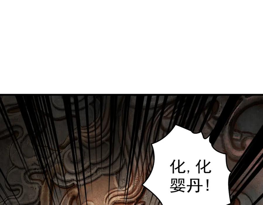 遇强则强，我的修为无上限 - 第2话 签到奖励！ - 第136张图