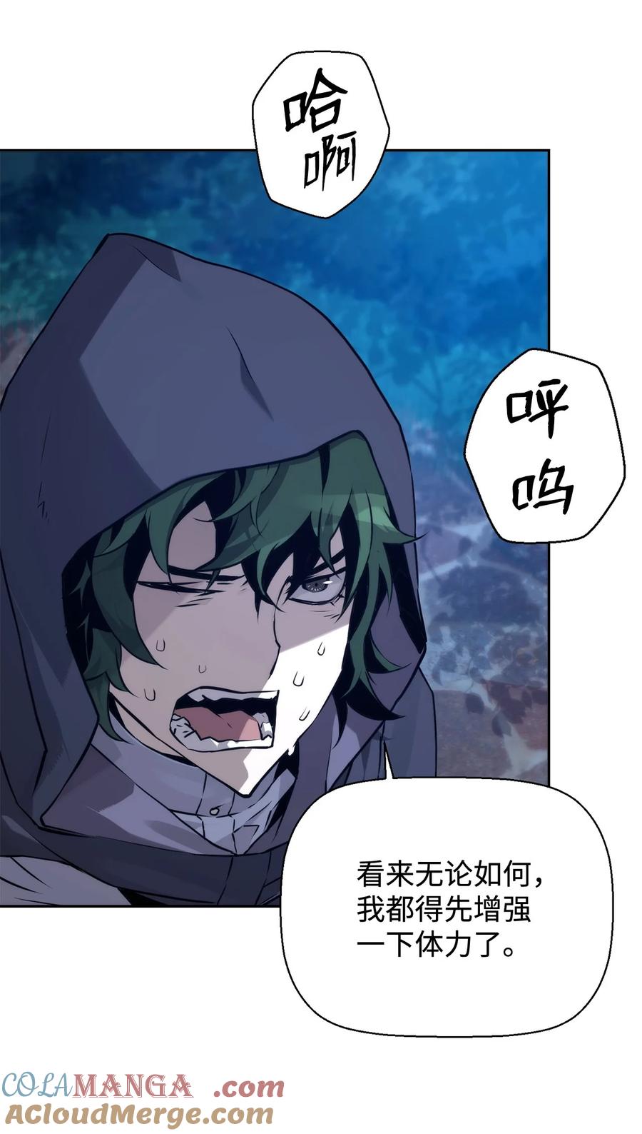 《死灵法师的进化特质》02 剑气大师 第40页